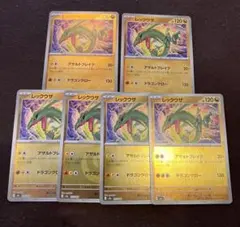 レックウザ エネルギーマークミラー [M2a 127/193]