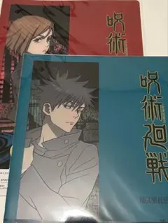 呪術廻戦 一番くじ 渋谷事変肆 伏黒恵・釘崎野薔薇 クリアファイルセット