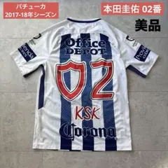 2026年最新】本田圭佑 ユニフォーム パチューカの人気アイテム - メルカリ