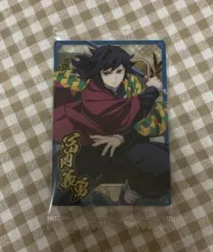 冨岡義勇 アニメカード 未開封