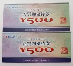 ヤマダ電機 お買物優待券 1000円分 - メルカリ