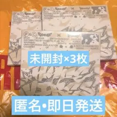 HYPE VIBES CxM コンパクト盤 未開封 3枚