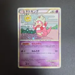 ポケモンカード ヤドキング 039/070