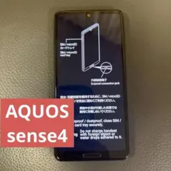 SHARP AQUOS sense4 本体