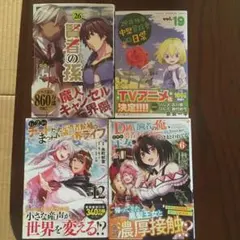 カトちゃん様専用