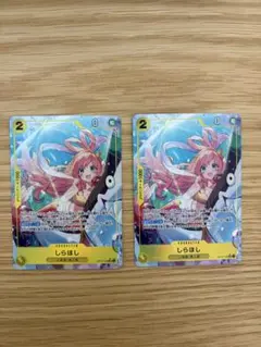 しらほし　パラレル　op12-102 2枚