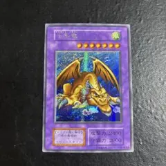 千年竜