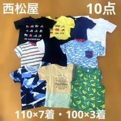 西松屋　Tシャツ　100 110 まとめ売り 10点　半袖　ノースリーブ　夏服