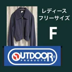 OUT DOOR アウトドア プロダクツ レディース ジャケットのサムネイル