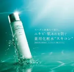 ALBION 薬用スキンコンディショナー エッセンシャル Nのサムネイル
