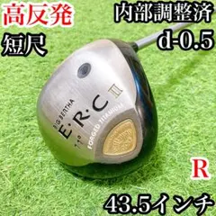 26 短尺ドライバー グリップ新品　バランス調整済 キャロウェイ 高反発 2026年最新】短尺ドライバー シャフト キャロウェイの人気アイテム