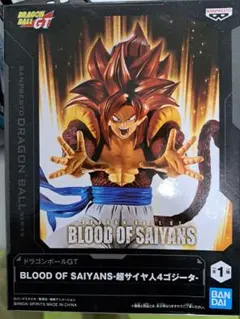 ドラゴンボールGT 超サイヤ人4ゴジータ