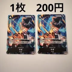 ONE PIECE CARD GAME サボ 6000パワー - メルカリ