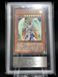 遊戯王 天使の施し　アルティメット　レリーフ 遊戯王 天使の施し レリーフ アルティメットレア ジェネシス限定
