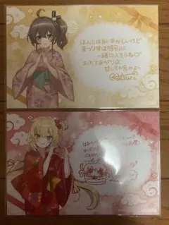 極楽湯×ホロライブ 特典ポストカード2枚