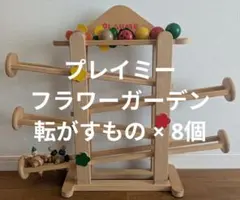 2026年最新】プレイミー フラワーガーデンの人気アイテム - メルカリ