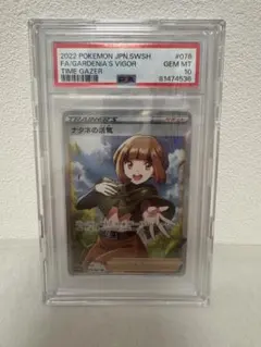 2026年最新】ナタネの活気 sr psa10の人気アイテム - メルカリ