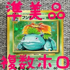 初代御三家】ポケモンカード 旧裏 フシギバナ 第1弾 拡張パック ホロ