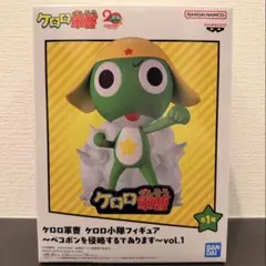 ケロロ軍曹 ケロロ小隊フィギュア vol.1