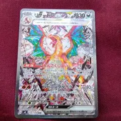 2026年最新】黒煙の支配者 リザードンの人気アイテム - メルカリ