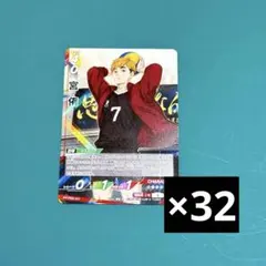 ハイキュー!! バボカBREAK 最強の挑戦者 宮侑
