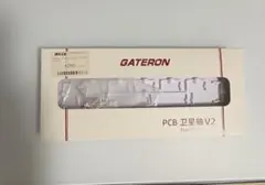GATERON Screw-in Stabilizer V2 White