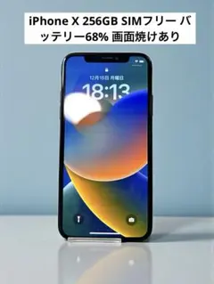 2025年最新】iphone x ジャンクの人気アイテム - メルカリ