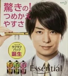 2026年最新】櫻井翔 ポスターの人気アイテム - メルカリ