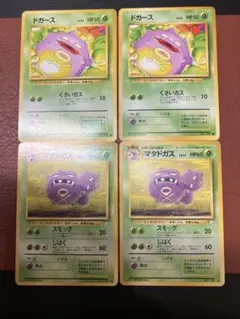 【旧裏 ポケカ】ポケモンカード　ドガース・マタドガス 4枚セット