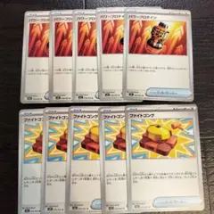 パワープロテイン　ファイトコング　グッズまとめ売り