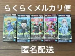 ハンター×ハンター ワーコレ ハンター試験 vol.2 全5種セット