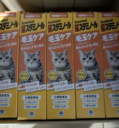 staminol 猫スタミノール　毛玉ケア 新品未使用品5本セットのサムネイル