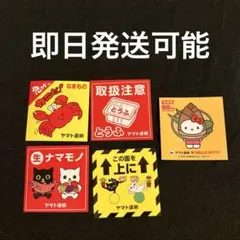 クロネコヤマト　シール5枚セット　匿名配送　ヤマト運輸　ハローキティ　ステッカー