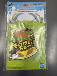 たまごっち　一番くじ F賞