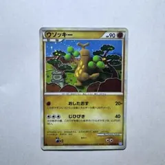 ウソッキー ★ L1 ソウルシルバーコレクション 047/070