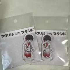 大穢　ジューンブライドアクリルぷちスタンド　船野