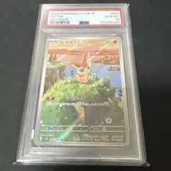 【PSA10】ビクティニ プロモ　AR ブラックボルト ホワイトフレア PSA10】ビクティニ プロモ AR ブラックボルト ホワイトフレア - メルカリ