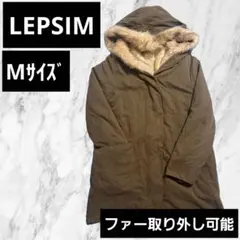 値下げ【LEPSIM】 Mサイズ　オリーブ色 ファー付きダウンジャケット
