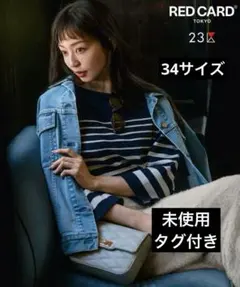 未使用【RED CARD TOKYO×23区】オーバーサイズ デニム ジャケット