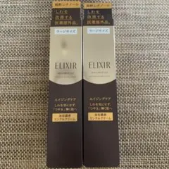 エリクシール シュペリエル　エンリッチドリンクルクリームL