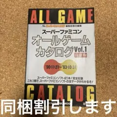 スーパーファミコン オールゲームカタログ VOL.3 スーパーファミコン オールゲームカタログ VOL.3 - メルカリ