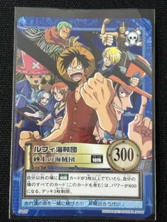 ワンピース カードゲーム ルフィ海賊団 S127 ハイパーバトル 旧裏 絶版