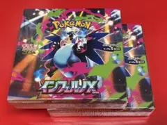 ポケモンカードゲーム インフェルノX 2BOX シュリンク付き