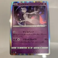 ミュウツー ◇ 拡張パック 月光の追跡 DP4 DPBP#181 - メルカリ