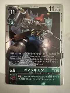 2025年最新】ピノッキモンの人気アイテム - メルカリ