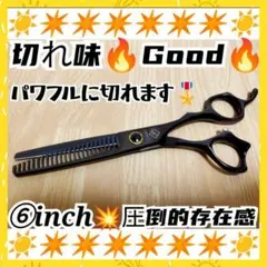 こ*て様 inufuwari PLUSシザー カーブセニング 7インチ - メルカリ