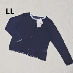 新品大きいサイズ LL サニーハウス UV対策 配色シアーカーディガン ネイビーのサムネイル