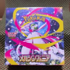 2026年最新】メガシンフォニアboxの人気アイテム - メルカリ