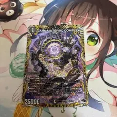 DARK MATERIAL COMPLEX a 1枚