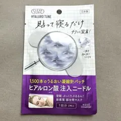 CLEAR TURN ヒアルロン酸注入ニードル 2枚入りのサムネイル